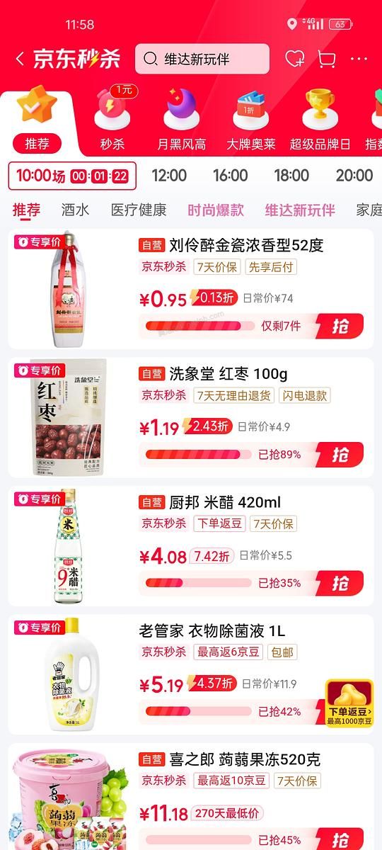 刘伶醉白酒0.95买500ml - 美泡泡