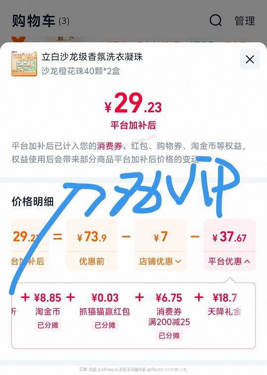  立白沙龙香氛洗衣凝珠 80颗28.46 - 美泡泡