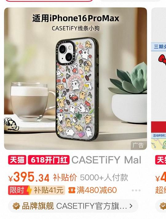 200出头的casetify手机壳，或许好价 - 美泡泡