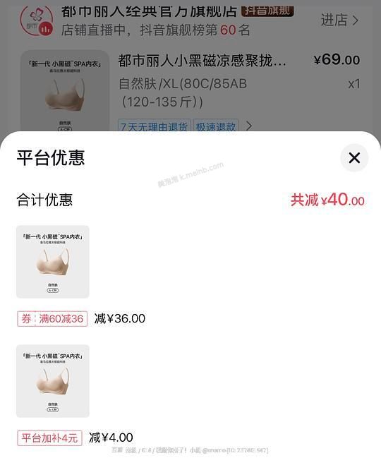 个位数都市丽人内衣 - 美泡泡