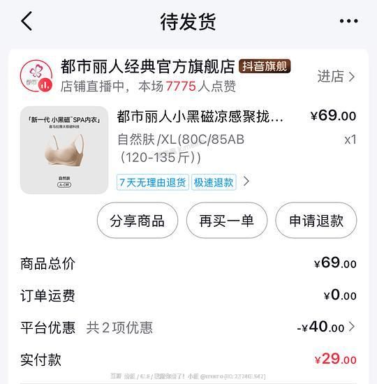 个位数都市丽人内衣 - 美泡泡