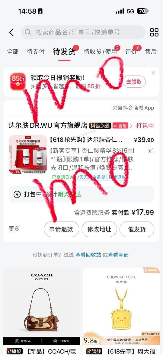 9r左右入5ml达尔肤杏仁酸（8%） - 美泡泡