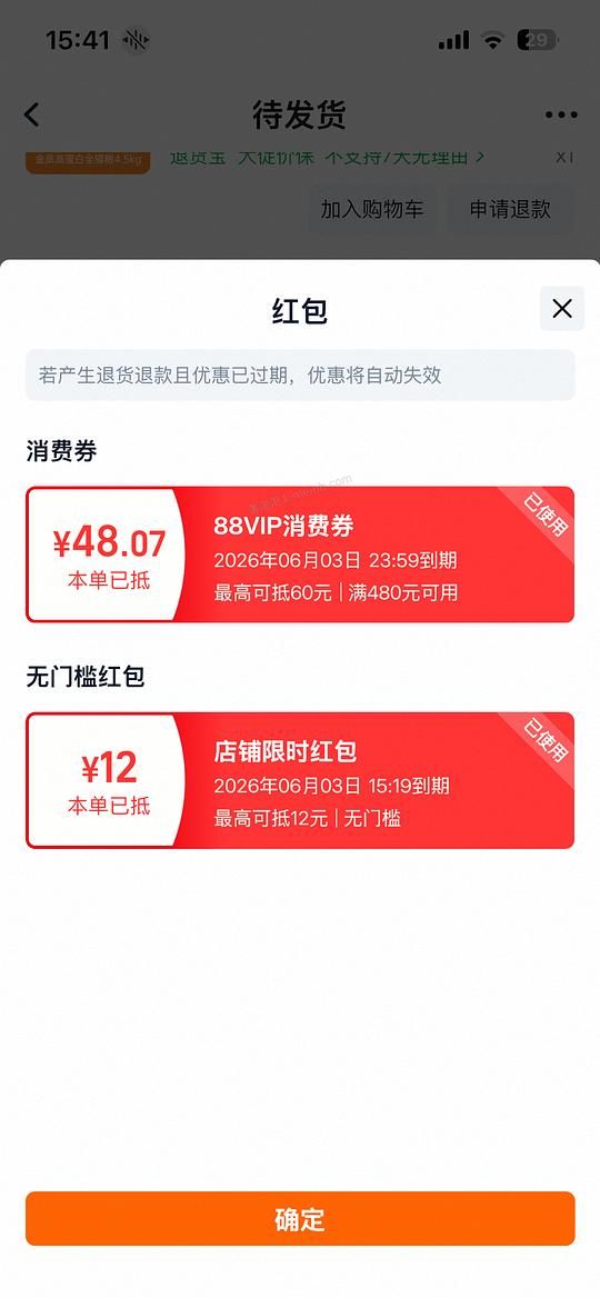 百利高303左右刚需车车 - 美泡泡