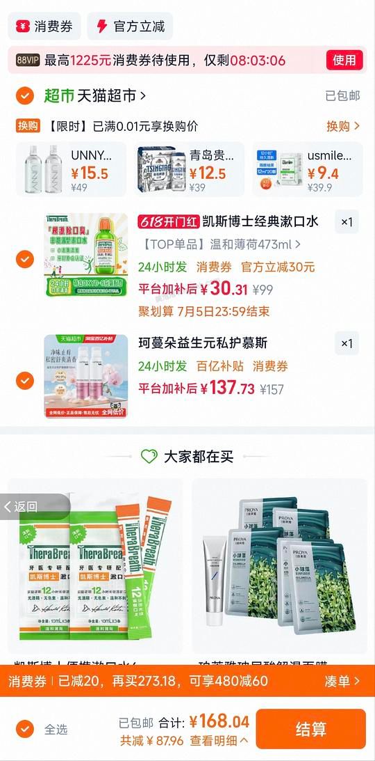 凯斯博士漱口水31r - 美泡泡