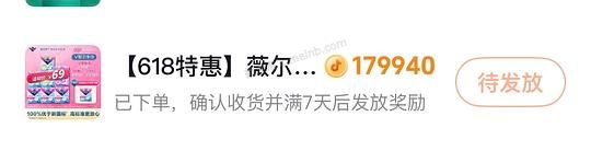薇尔卫生巾64片 12元0.18一片，刷券刷积分 - 美泡泡