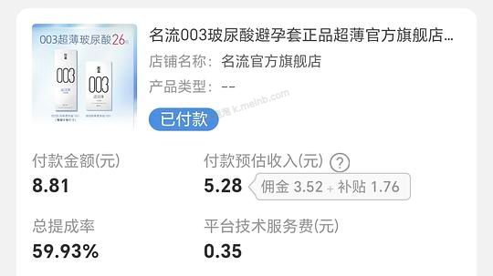 28只名流003，反薅2.5r - 美泡泡