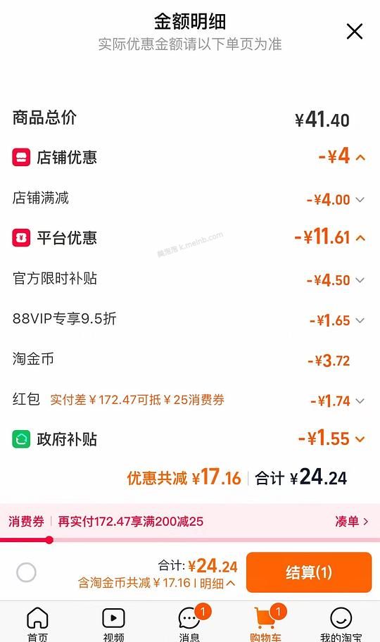 20r买农心韩国进口小碗面6碗，简单作业 - 美泡泡