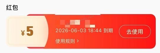 5元无门槛红包 - 美泡泡