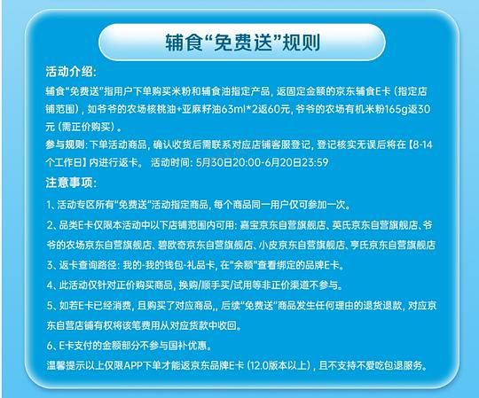 母婴 0元买爷爷的农场核桃油和亚麻籽油 - 美泡泡