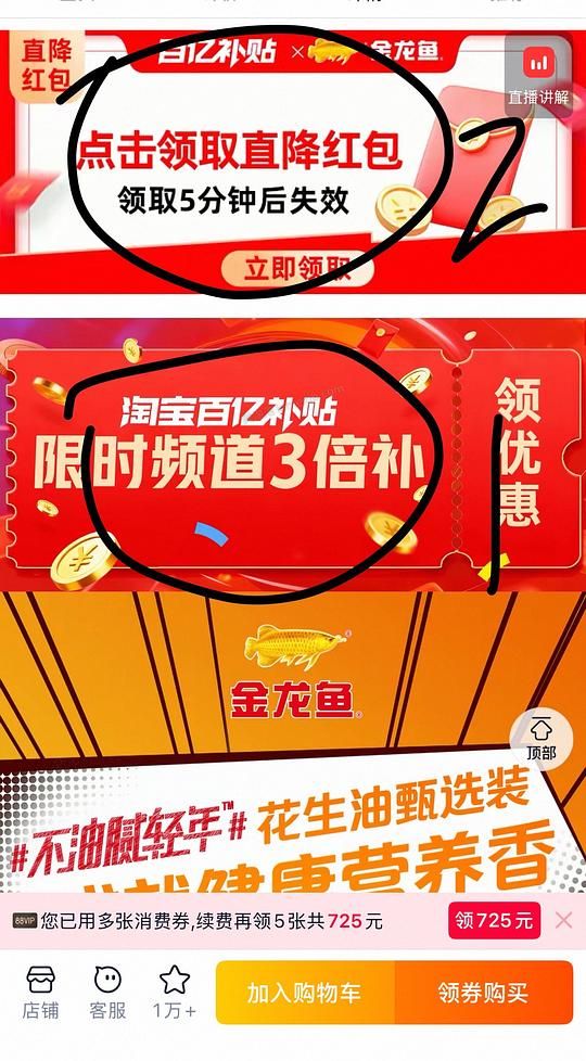 金龙鱼花生油好价 5L装58r左右 - 美泡泡