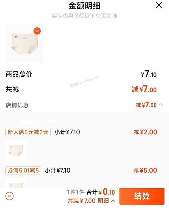 女士纯棉内裤 0.1💰/条 - 美泡泡