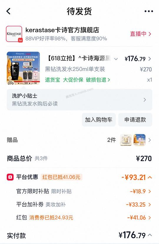 159r💰卡诗黑钻洗发水410ml+元气姜160ml（需弹限时🧧） - 美泡泡