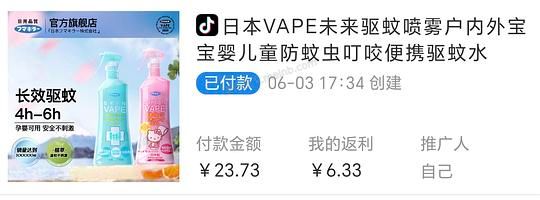 VAPE驱蚊液200ml＋60ml便携装16左右 - 美泡泡