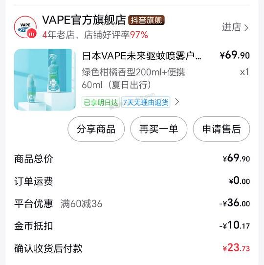 VAPE驱蚊液200ml＋60ml便携装16左右 - 美泡泡