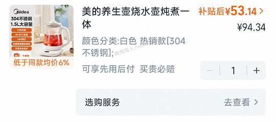 美的1.5L养生壶53r - 美泡泡