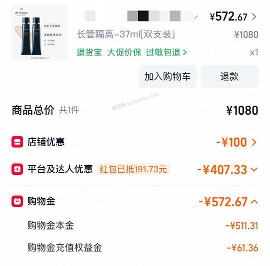 cpb隔离510到手3大2小3小洁面 - 美泡泡