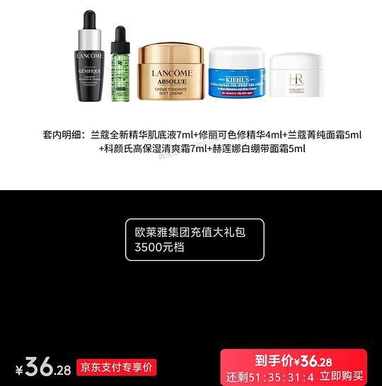 欧莱雅集团临期小样 - 美泡泡