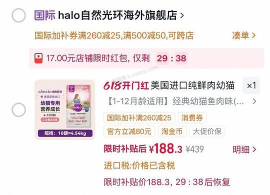 自然光环鱼肉幼猫粮10磅177 - 美泡泡