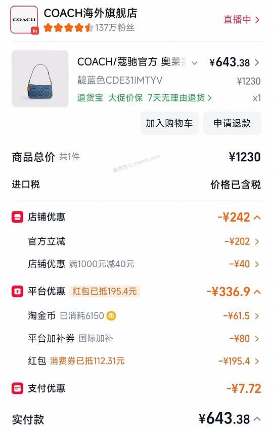 好价coach丹宁麻将包633 - 美泡泡