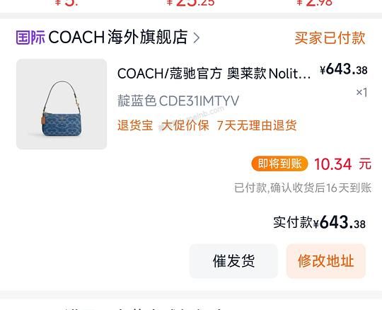 好价coach丹宁麻将包633 - 美泡泡
