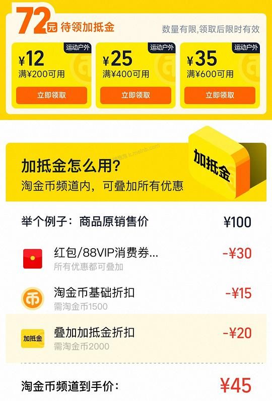 淘金币运动户外加抵金 - 美泡泡