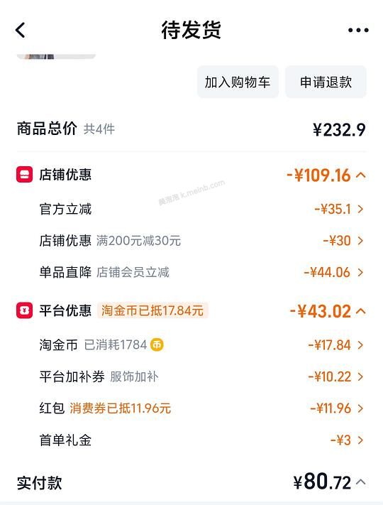 十几块买三福基础短袖，还有十多二十块的内衣 - 美泡泡