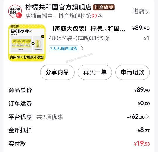 刷券超好价柠檬共和国，12r4袋480g+3条pro - 美泡泡