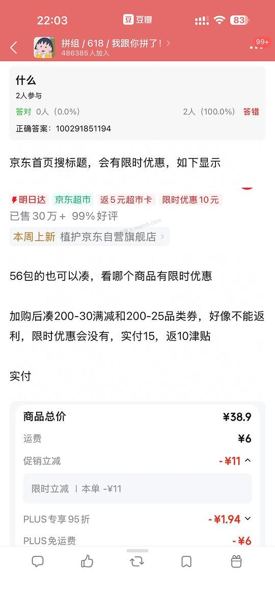 jd抽纸40包5元 - 美泡泡