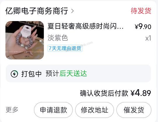 零薅一个很好用的发圈 - 美泡泡