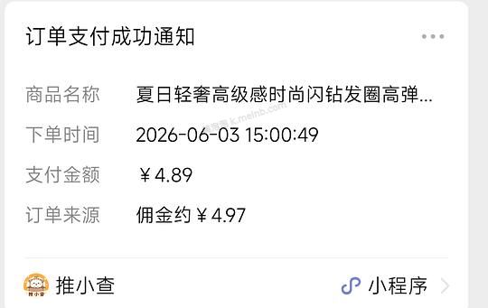 零薅一个很好用的发圈 - 美泡泡