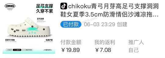 chikoku月芽足弓洞洞鞋12.8r - 美泡泡