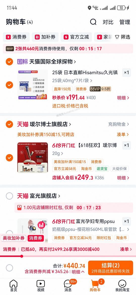 久光贴7.09一袋 - 美泡泡