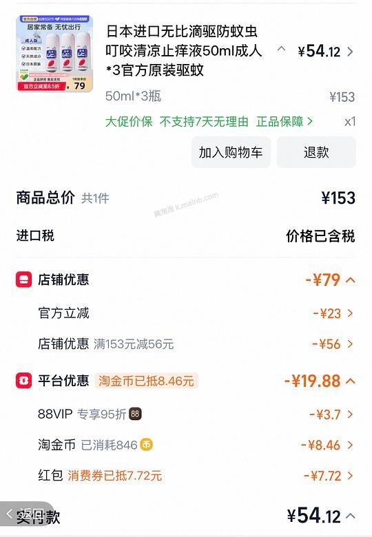  无比滴刚需简单50r三支 - 美泡泡