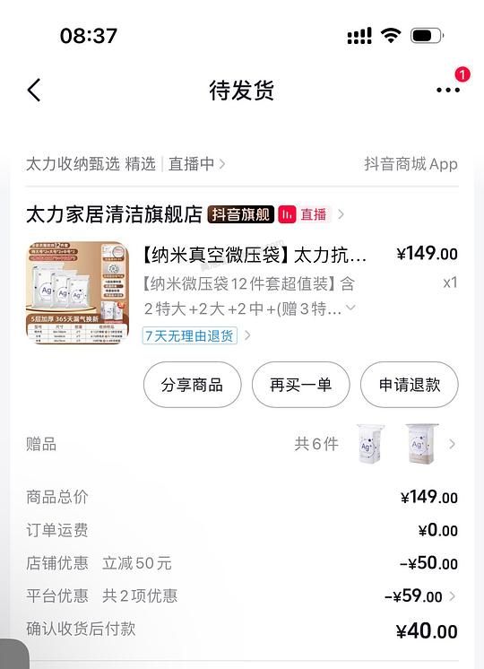 好价太力压缩袋14元12个，包含特大号、大号和中号 - 美泡泡
