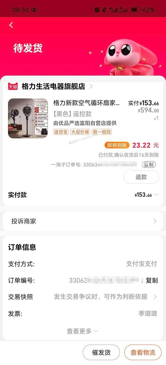 格力空气循环扇 - 美泡泡