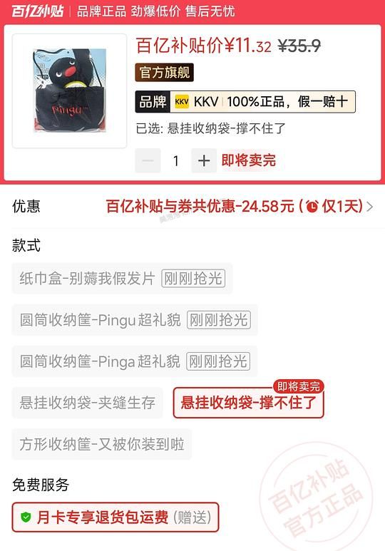 kkv pingu毛绒收纳袋11.3r - 美泡泡