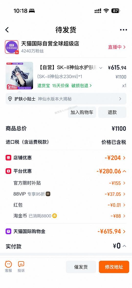 神仙水230ml，604 - 美泡泡
