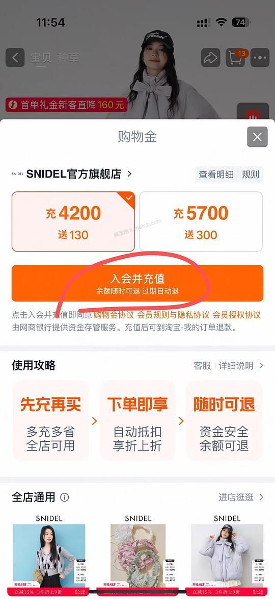 snidel蝴蝶结羽绒服700多到手 - 美泡泡