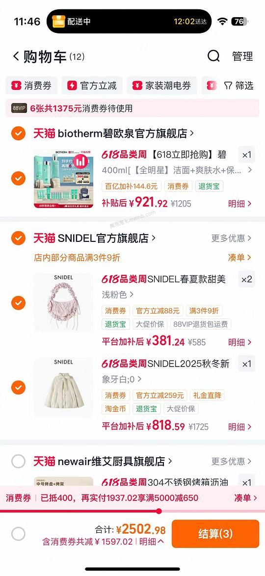 snidel蝴蝶结羽绒服700多到手 - 美泡泡