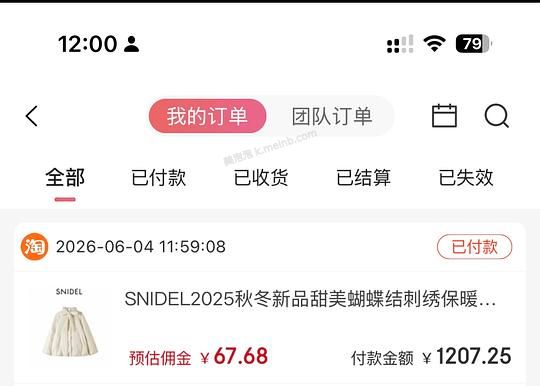 snidel蝴蝶结羽绒服700多到手 - 美泡泡