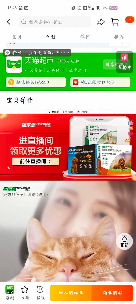 猫超3粒海乐妙➕3粒福来恩118，需88VIP - 美泡泡