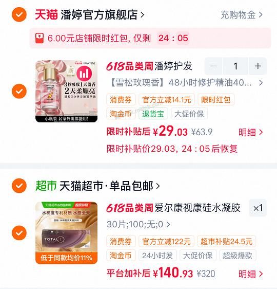 潘婷护发精油40ml💰29 - 美泡泡
