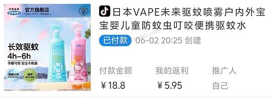 vape刷券 1.57一瓶 - 美泡泡