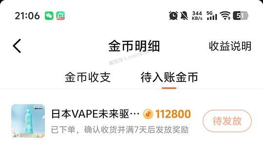 vape刷券 1.57一瓶 - 美泡泡