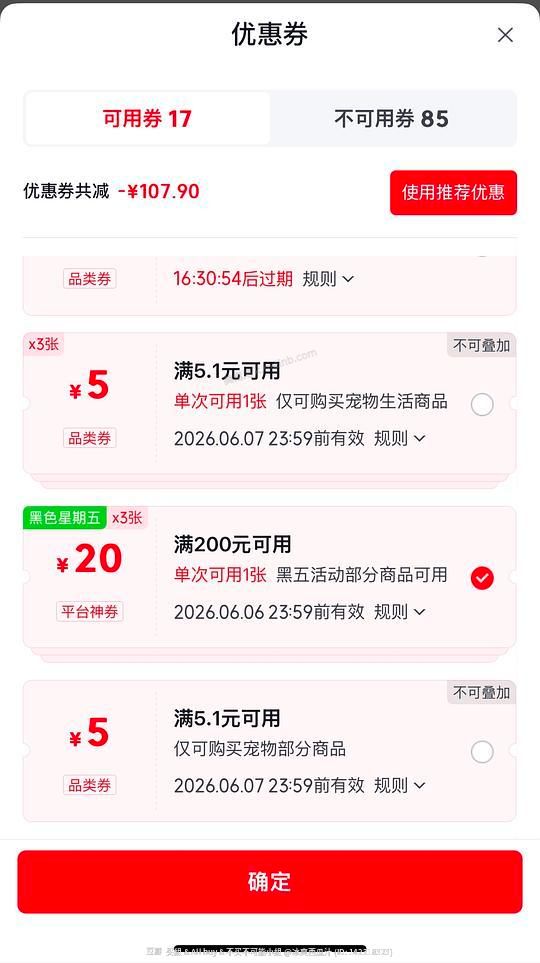 近期想要MUJI猫砂盆的可以蹲下jd 66元左右 - 美泡泡
