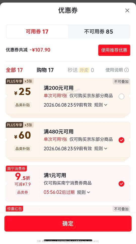 近期想要MUJI猫砂盆的可以蹲下jd 66元左右 - 美泡泡