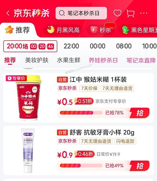 0.5r猴姑米稀 - 美泡泡