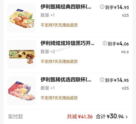 可能地区车？甄稀四连杯，3.75/杯 - 美泡泡