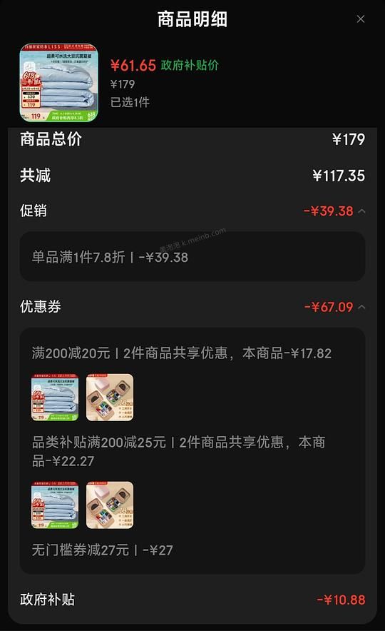 假如刷不到水星的优惠，可以来试试百丽丝大豆夏凉被2*2.3m 58💰 - 美泡泡