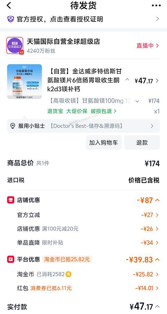 甘氨酸镁63，令反10，到手53 - 美泡泡